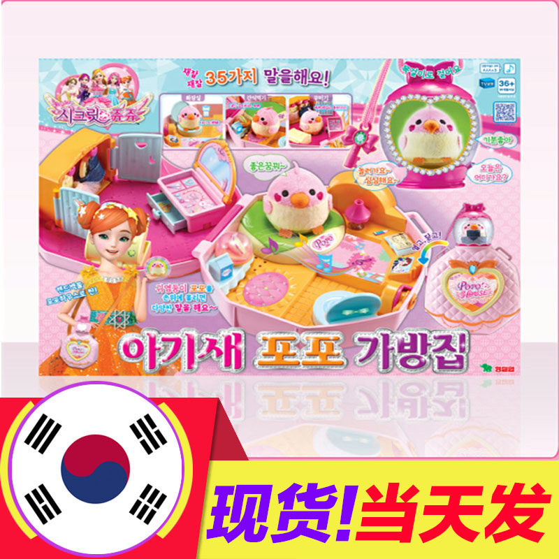 现货韩国凯利和玩具朋友们凯利和小鸟popo书包屋玩具儿童玩具