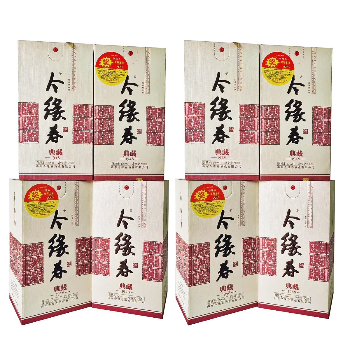 今缘春典藏1948酒枣庄特产42度35度今缘春地方名酒 500ml