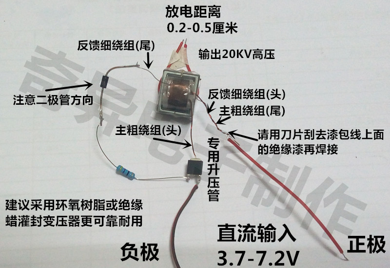 逆变升压 高压发生器 电弧点烟点火器线圈模块 电子diy小制作套件