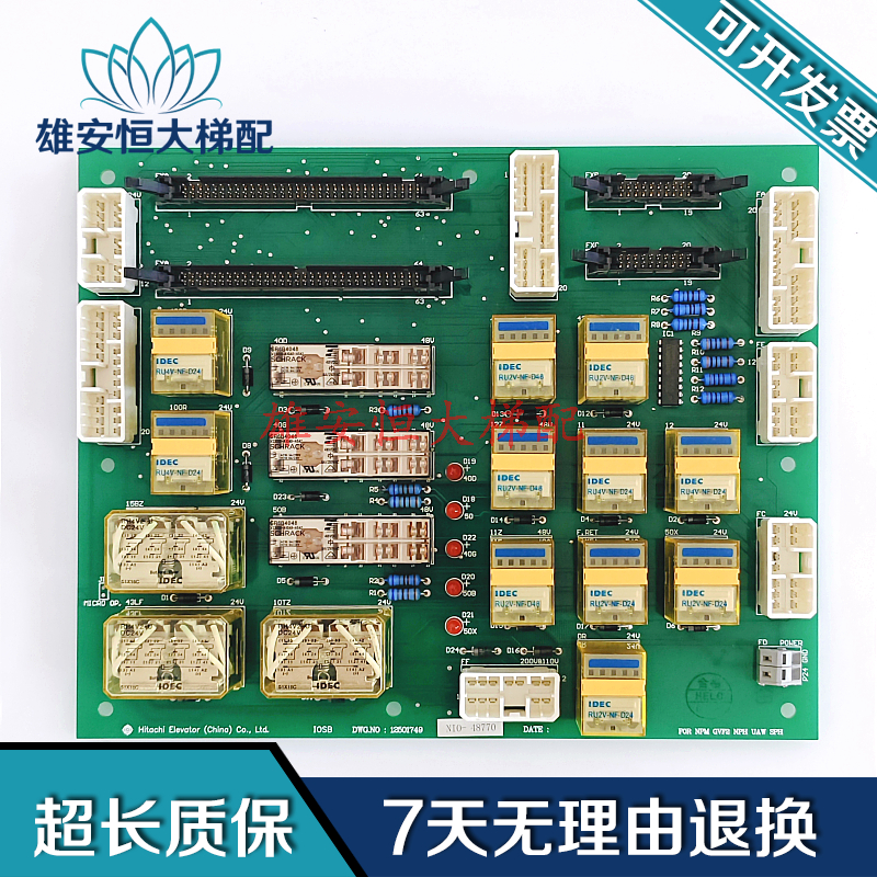 日立电梯专用继电器板IOSBDWG