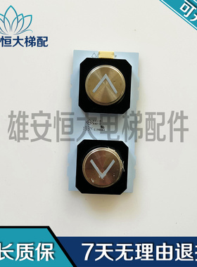 三菱电梯P366022B171G03凌云3液晶按钮 P366022B171G02L903质保出