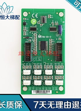 电梯配件A3N35898/SM-03-D/SM-02-EXT-V3.1  SANYO-E-03原装现货