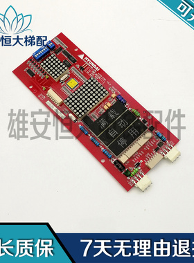 上海现代电梯配件外呼显示板 HIPD-CAN V3.2 262C193原装现货出售