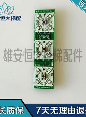 电梯配件按钮板三位三联57635643双灯59324356单灯现货质保出全新