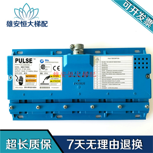 奥的斯电梯钢带检测装置器 /ABC21700X2/ABA21700X3原装现货正品