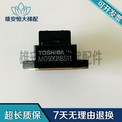 东芝电梯制动模块MG50Q1BS11