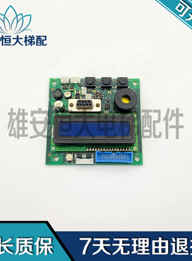 奥的斯电梯SPB板DBA26800EC1厅外服务板DBA610EC1/品质保障现货出