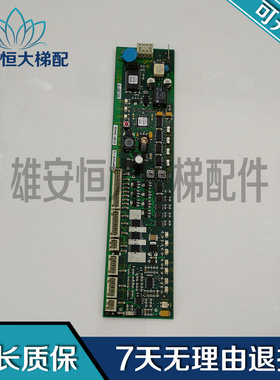 电梯配件 5400外呼控制板 ID.NR.594426/591706 现货质量保障
