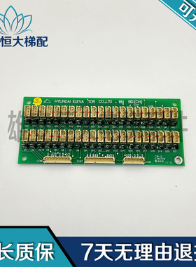 上海现代电梯配件/指令板BN BD TW-2/E340729 HYUNDAI ELEVA 质保