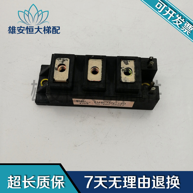 电梯模块 2MBI75N-120 2MB175N-120 测试包好 现货出售 75A 1200V