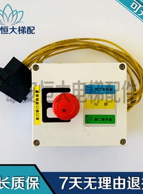 东芝电梯配件 层门轿门旁路装置PL1-3W4D C5P00202P001全新现货出
