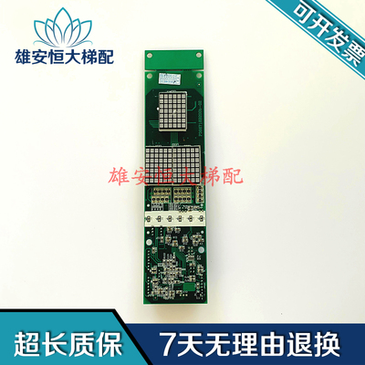 电梯外呼显示板P366718B000G01