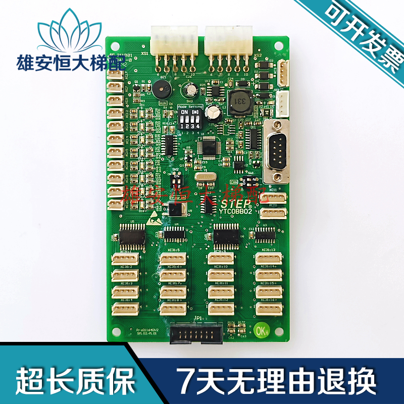 巨人通力显示板YTSAPB02/YTS