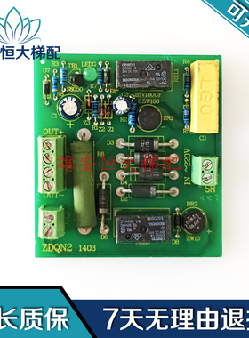 林肯电梯配件/林肯 莱茵电梯抱闸板 抱闸电源板ZDQN2 1403促销