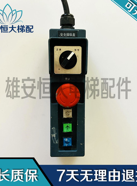 三菱P231100B000G01L01 G11L11轿顶检修手柄开关检修盒质保现货出