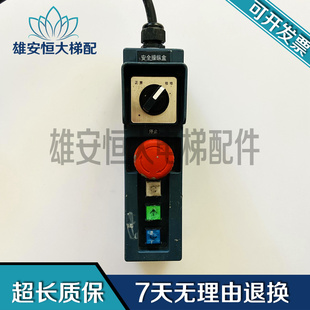 G11L11轎頂檢修手柄開關檢修盒質保現貨出 三菱P231100B000G01L01