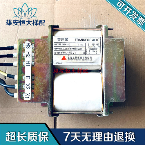 三菱电梯无机房变压器 X54DH-07 1KVA 质量保障 X54DH-07现货出售