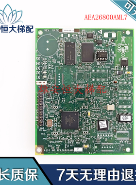 奥的斯梯扶梯主板芯片板AEA26800AML7/2/1/ABA26800AVP6原装全新