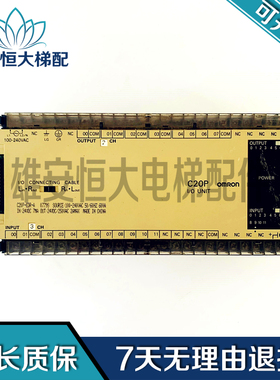 OMRON可编程SYSMAC欧姆龙C20PPLC控制器原装正品 现货