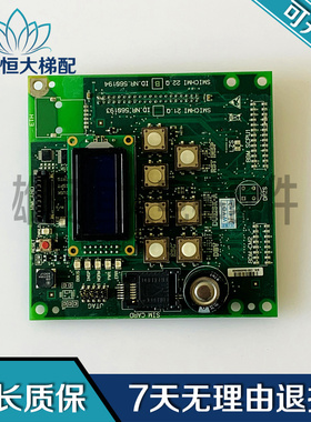电梯配件 S3300控制柜显示器主板 560194 560193原装现货质保