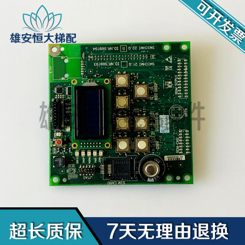 迅达电梯配件S3300控制柜显示器