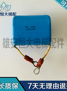永大电梯模块专用电容/PM225J 1250V/PM 474J 1.0KV-d/ 现货出售