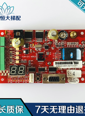 爱登堡通讯板电子板GOW-21D VER2.2红板 原厂 现货GOW-21D VER2.2