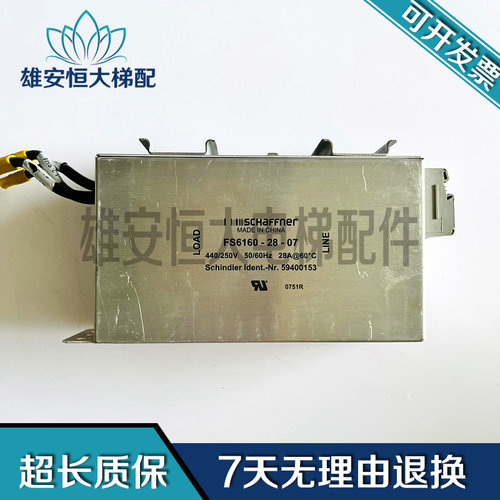 迅达电梯滤波器FS6160-28-07