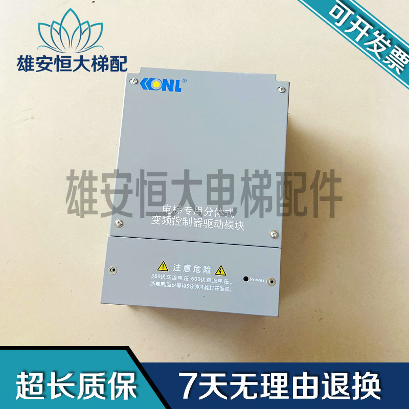 康力电梯变频器KLA100D-4011 KLA-MCU-201G/PA1336-DR2 REV.A质保