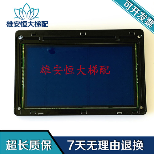 通力液晶显示器/9寸KM51104212G01G11G12G02/KM51167892G现货出售