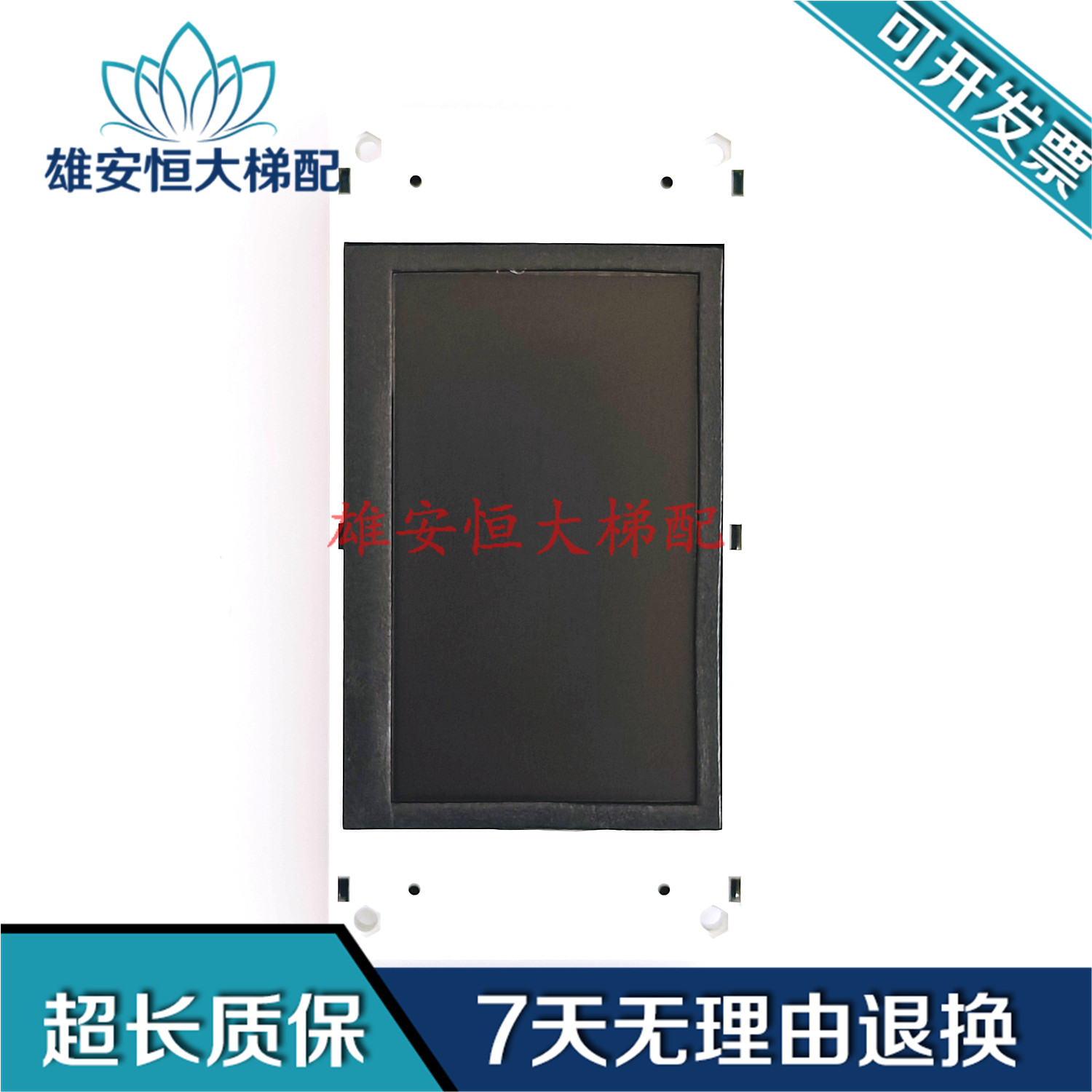 东芝电梯液晶外呼显示板/显示屏/ND-TCD-THB-V1/液晶显示器 全新