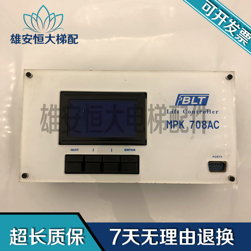 博林特电梯配件 BLT 主控器 主板MPK-708A/708AC/708C/控制板质保