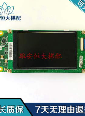 三菱电梯配件外招液晶显示板P366723B000G01/G11/G21原装现货出售