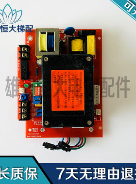 电梯配件/电源板SH170622.PCB 2PH100409A 质量保障 SH170622.PCB