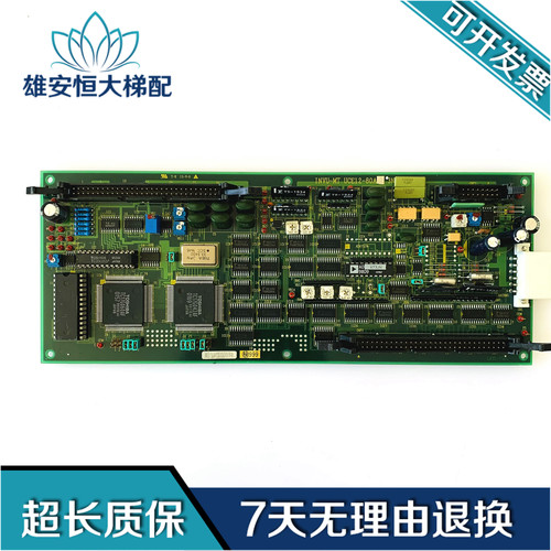 东芝CV100电梯并联板INVU-MT/UCE12-80A9/3N1M0384-C控制全新