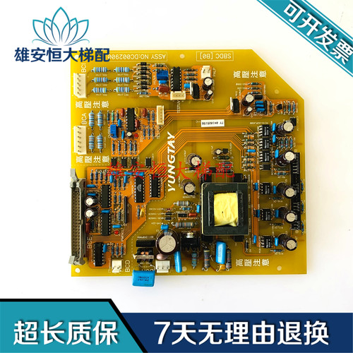 永大电梯高压驱动板SBDC(B0)/ASSY NO: DC002900 电源板 原厂正品