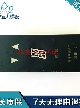 西子奥的斯电梯轿内显示器/ XBA XAA25140AAB201 202原装现货