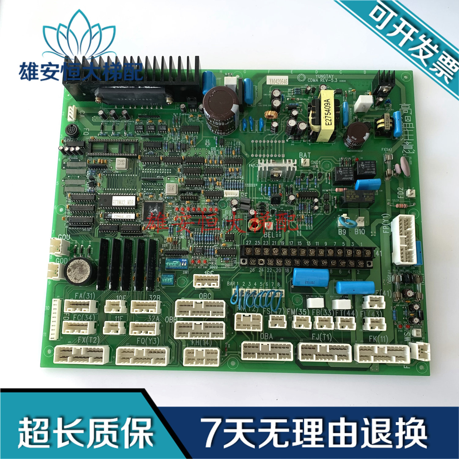永大日立电梯配件YUNGTAY永大主板CDMA REV-5.3原装进口现货质保