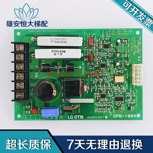 LG星玛电梯配件DPB-100A