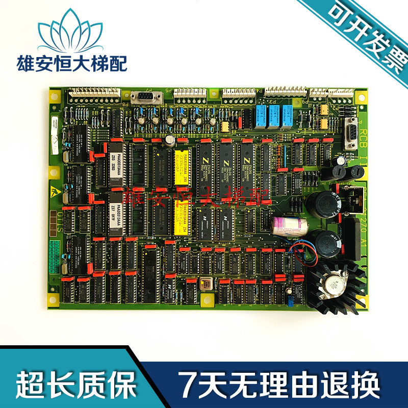 奥的斯电梯主板RCB2板GEA21270A1