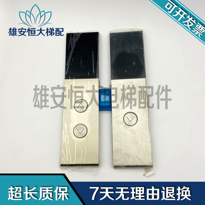 电梯凌云-3外呼P366727B000G01