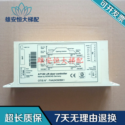 奥的斯OTIS电梯配件AT120门机盒