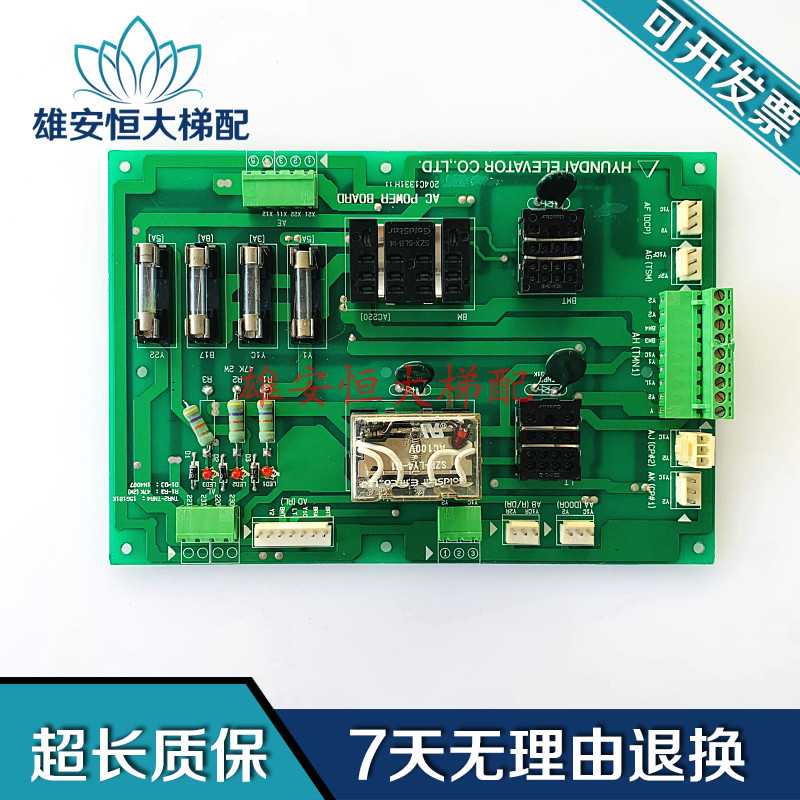 上海现代电梯配件204C1331H11