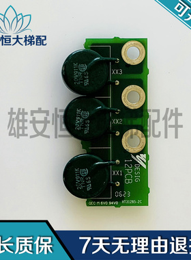 电梯配件 DESIG 7PCB/HT31285-2C/电子板质量保障HT31285-2C 现货