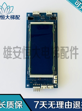 电梯液晶显示GR-CAN07L VER 1.2 电梯配件 原装现货出售 质量保障