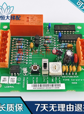 通力电梯电路板LCERAL板接口板KM722040G01/722043H01远程报警板