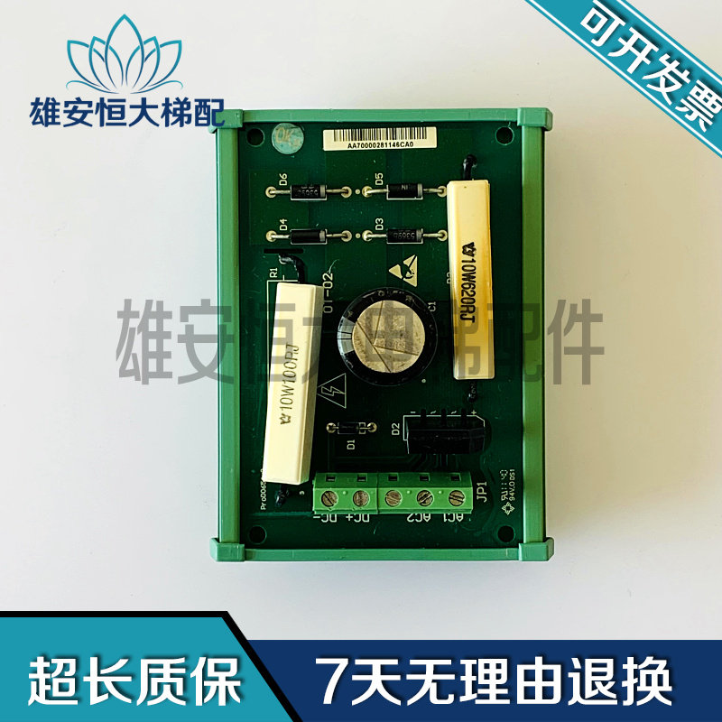 电梯配件/新时达广日proD0654V3