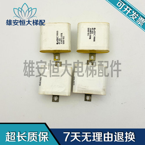 电梯配件 ASC9905 OT126 4MFD+10% 1200VDC电梯电熔质量保障现货