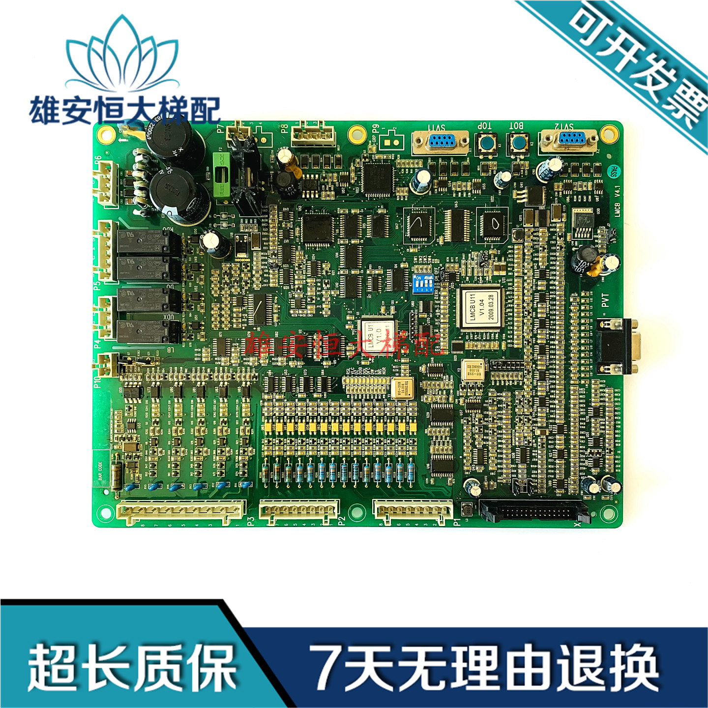OTIS西子奥的斯8503电梯一体机主板/ LMCB V4.1 3.0 2.0 3.3 3.2
