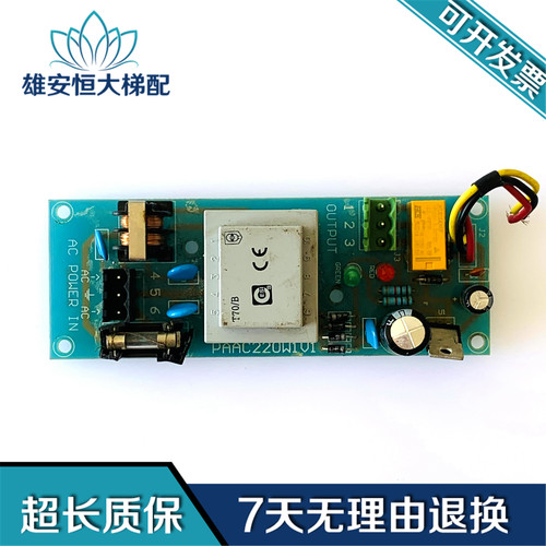 电梯配件/电源板PAAC220W1V1 质量保障 OUTPUT 实物拍摄 现货出售
